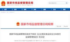 <b>十五条食物出产运营企业该当将次要担任人、食</b>