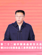 海关落练习总食物平安“四个最严”主要要求