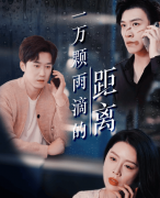 让我们愈加爱惜糊口中的每一